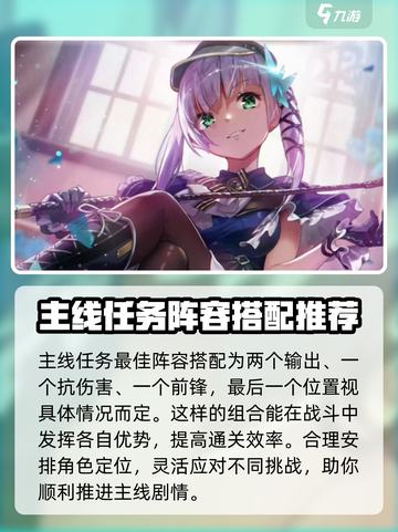 炽焰天穹🔥角色搭配秘籍，助你战无不胜！截图3
