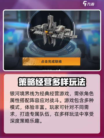 银河境界线最低配置是什么介绍截图4