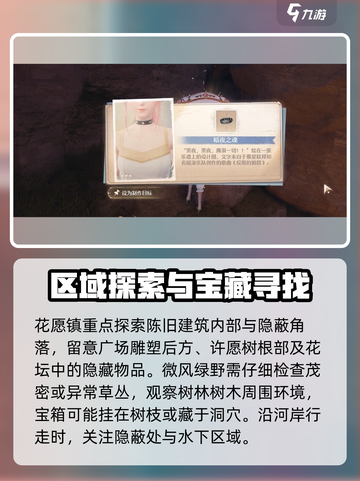 无限暖暖宝箱攻略分享介绍截图3