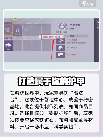 🔥阿瑞斯病2毒铁护甲制作全流程揭秘！🎮截图3