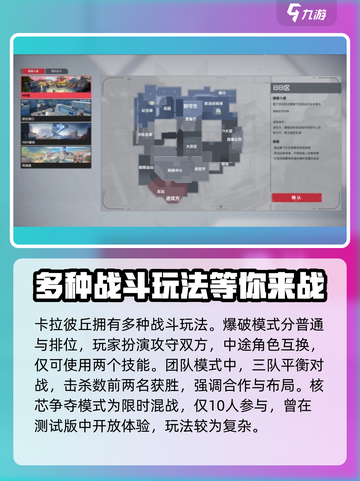 卡拉彼丘玩法大全介绍截图2