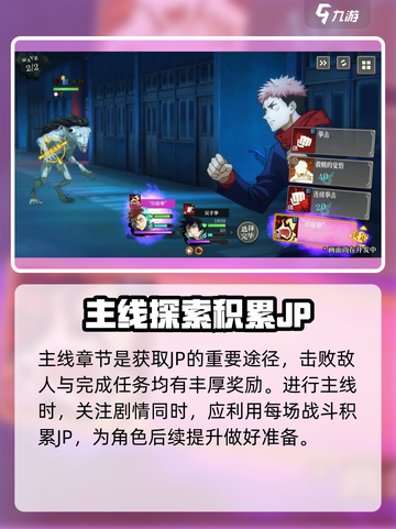 咒术回战手游JP怎么获取介绍截图2