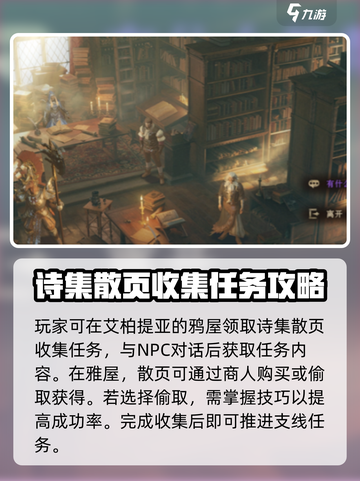 龙息神寂支线任务有哪些介绍截图2