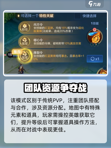 王者觉醒之战💥超全玩法攻略来了！🎉截图3