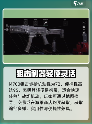 《萤火突击M700测评🔥狙击神器来袭！💥》截图3