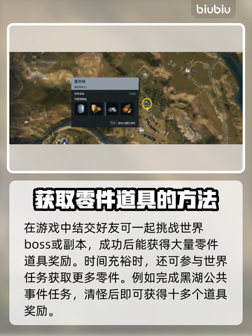 七日世界🔥标准零件获取攻略💎截图3