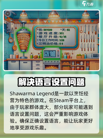 沙威玛传奇英文名是什么介绍截图2