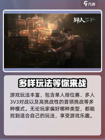 异人之下手游是什么类型的游戏介绍截图5