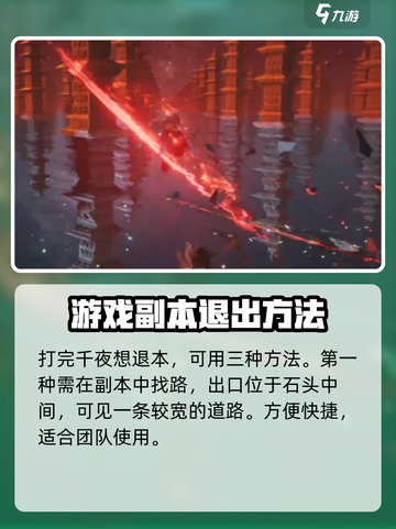 燕云十六声打完千夜怎么走介绍截图2