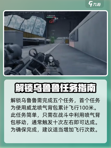 三角洲行动乌鲁鲁怎么解锁介绍截图2