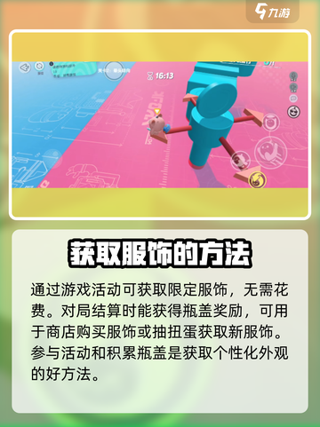蛋仔派对要钱吗介绍截图4