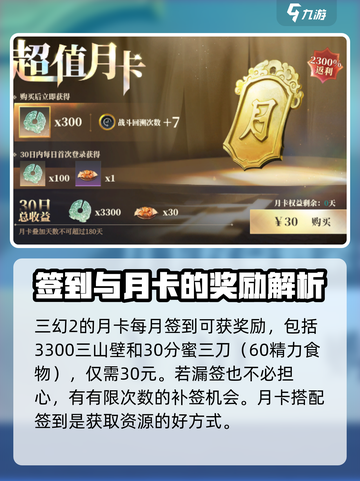 三国志幻想大陆2枭之歌卯簿有什么用介绍截图4