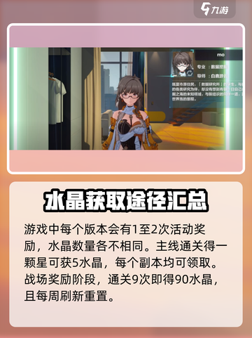 崩坏3第二部🔥零氪玩家必看！快速获取水晶方法大公开🎉截图4