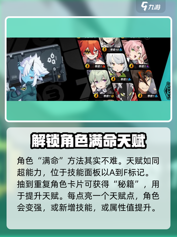 绝区零满命🔥超详细解读来啦！新手必看⚡截图2