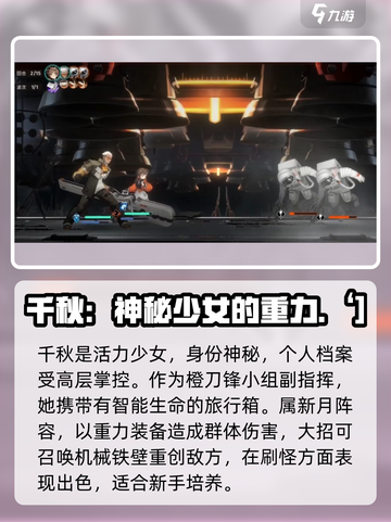 新月同行女主是谁介绍截图2