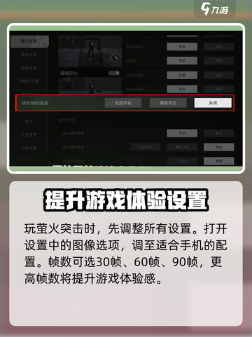 萤火突击GTR🔥超强使用教程来了！新手必看👇截图3