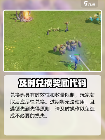 龙石战争兑换码在哪介绍截图3