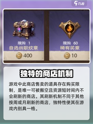 塔瑞斯世界活跃币商店是什么介绍截图5