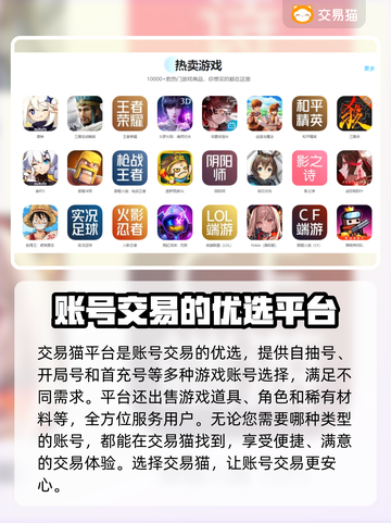 元气骑士账号在哪买？交易平台推荐🔥🎮截图3