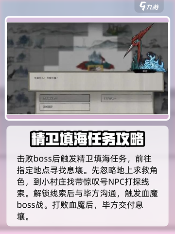 鬼谷八荒🔥精卫填海玩法大揭秘！👇截图3