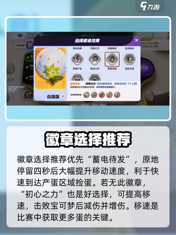 宝可梦大集结草团滚滚滚怎么玩介绍截图4