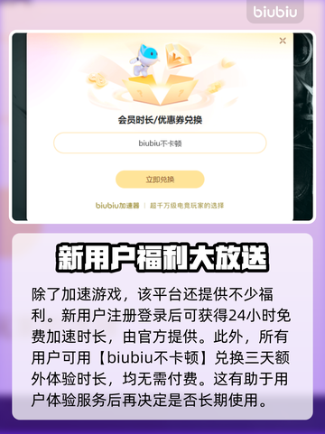 免费游戏加速器推荐，玩转PC端游戏⚡截图4