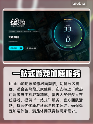 咒语旅团掉线？❌教你轻松解决-Methods⚡截图4