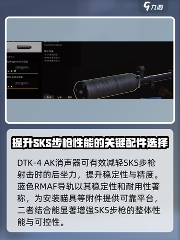 萤火突击🔥SKS改枪方案曝光，轻松制胜战场！截图3