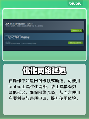 时空奥德赛英文名大曝光！Steam玩家必看🔥🚀截图3