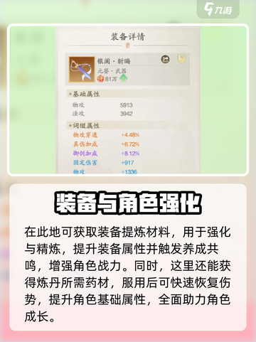 踏风行玄宝阁怎么玩介绍截图4