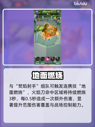 🔥胡闹地牢最强3人组曝光！🎮截图3