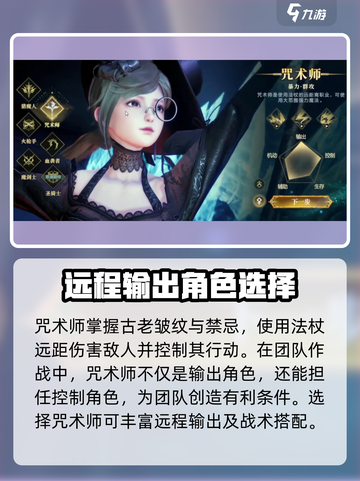 神魔大陆平民职业有哪些介绍截图4