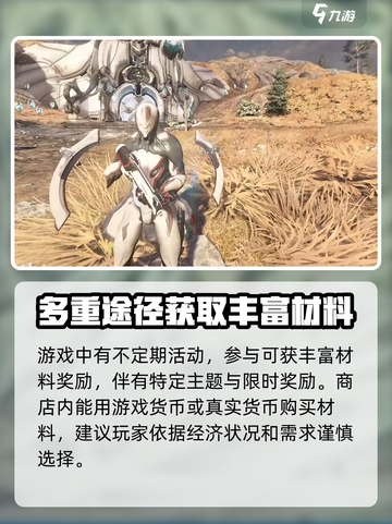 星际战甲手游刷材料攻略介绍截图4