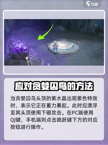 无限暖暖boss战教学介绍截图3