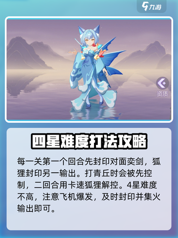 长安幻想🔥五门挑战玩法超全攻略来啦！截图4