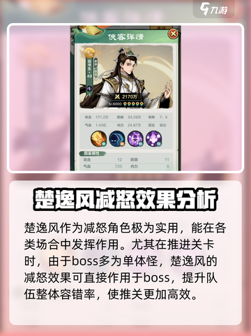 金铲铲之战：传说侠客图鉴🔥助你轻松吃鸡！截图3