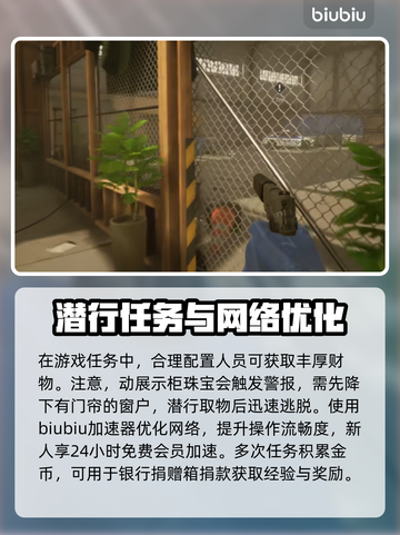 收获日3🔥捐钱方法大揭秘！快速上手攻略截图4