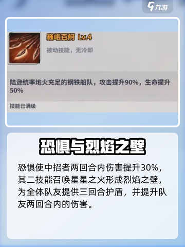 天下争霸三国志陆逊强度如何介绍截图4