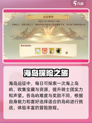 🔥《森之国度》海岛远征玩法大揭秘！💎截图2