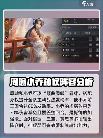 三国谋定天下🔥赤壁弓阵容这样组，轻松制胜！截图3