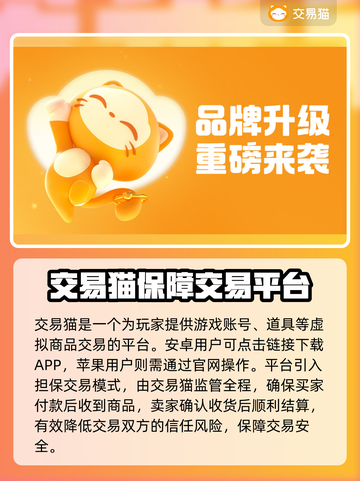 胡莱三国账号出售📖哪里靠谱？玩家必看！截图2