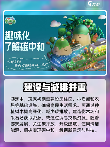 碳碳岛公测时间🔥提前知晓！玩家必看💥截图4