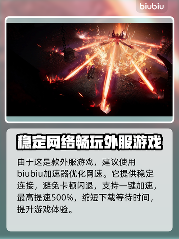 暗黑炽天使⚡下载教程，手游玩家必看！🔥截图2