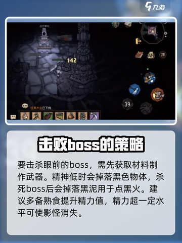 饥荒新家园影怪怎么打介绍截图4