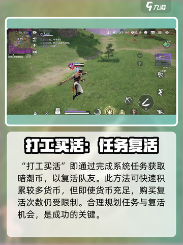 永劫无间手游暗潮币怎么获得介绍截图5