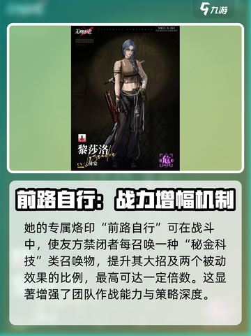 无期迷途黎莎洛值得培养吗介绍截图5