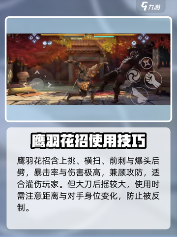 暗影格斗3大刀花招介绍截图4
