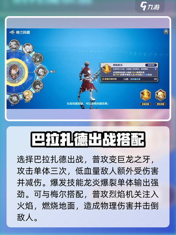 剑与骑士团拉尔森技能有哪些介绍截图4