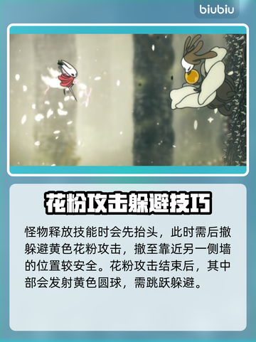 🎮空洞骑士丝之歌尼莱斯打法全攻略！截图4