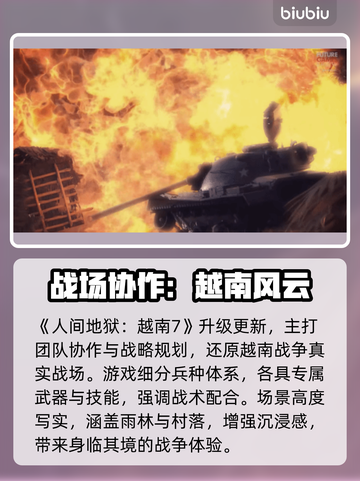 🔥《人间地狱》越南公测时间曝光！💥截图2